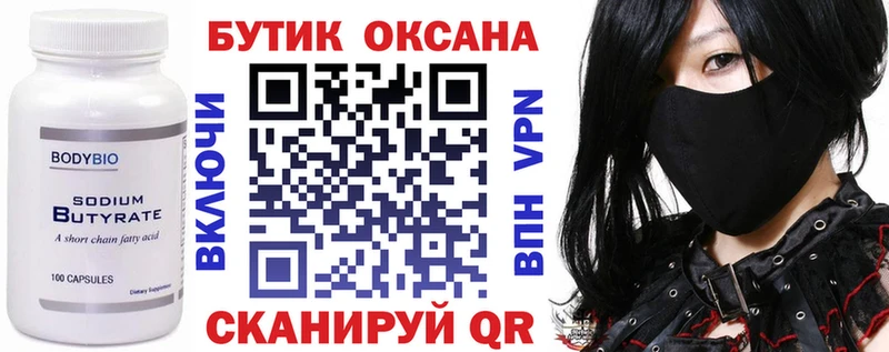 даркнет сайт  Гусев  ссылка на мегу маркетплейс  БУТИРАТ BDO 33% 