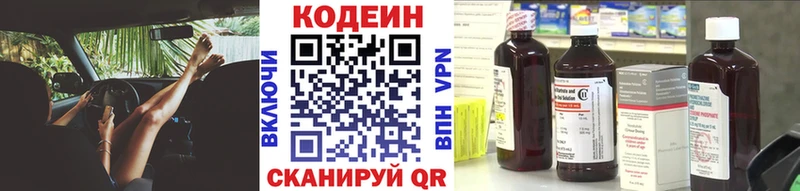 mega ONION  Гусев  Codein Purple Drank 