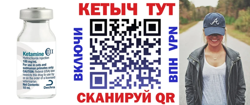 Кетамин VHQ  Гусев 
