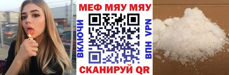 Меф mephedrone  сколько стоит  Гусев 